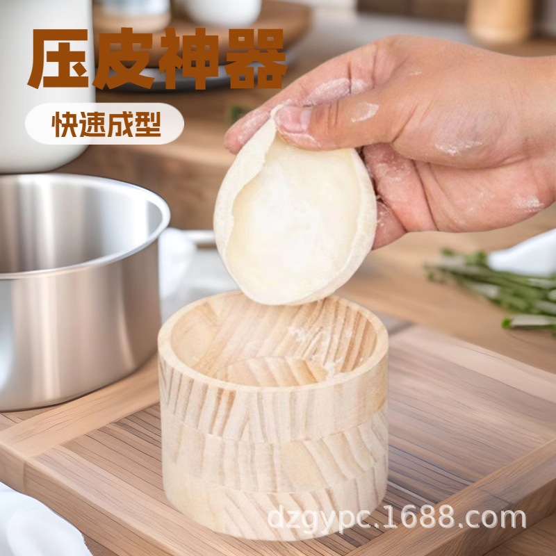Wooden Round Pressing Dumpling Wrapper Artifact Solid Wood Kitchen Rolling Dough Mold Household Bun Wrapper Special Mold