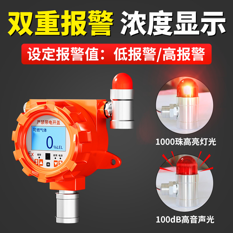 Chlorine Gas Detector Fixed Electroplating Factory Spray Workshop Concentration Detection Alarm