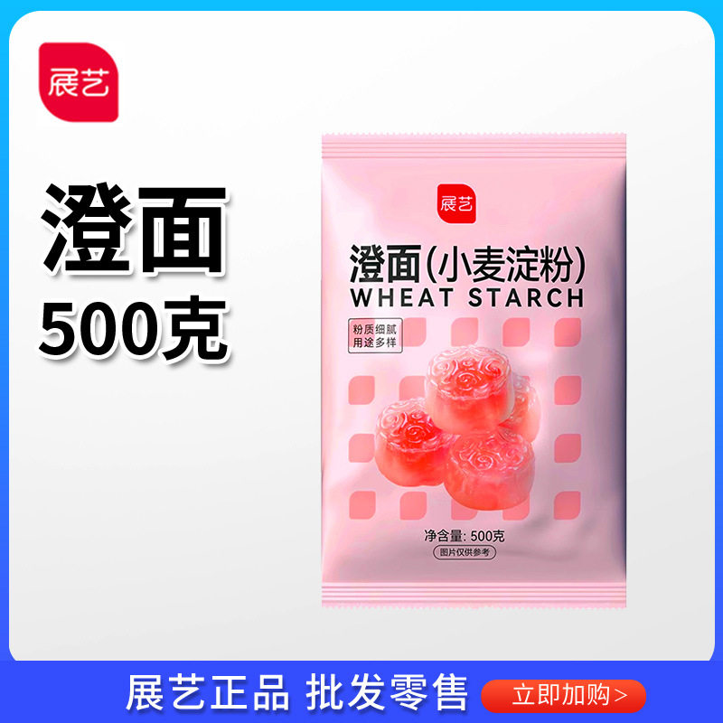 Кукурузный крахмал для выставок, 300 г, съедобный крахмал, сырой порошок, домашний, крахмальная мука, специальный материал для креветок