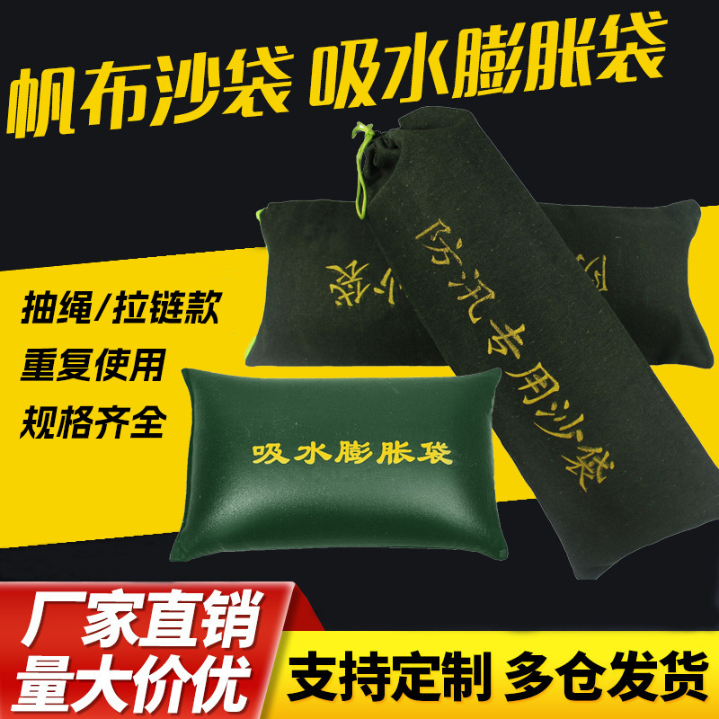Thickened Canvas Bag, Fire-Fighting, Flood-Resistant, Disaster Relief, Water-Blocking Sandbag, Water-Absorbing Expansion Bag, Flood-Proof Sandbag