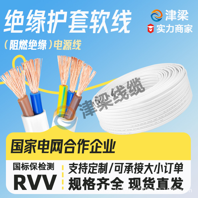 Прямые продажи завода, изолированный провод Rvv, 3 ядра 4 квадратных, национальный стандарт, медный провод, для уличных моторных выключателей и розеток