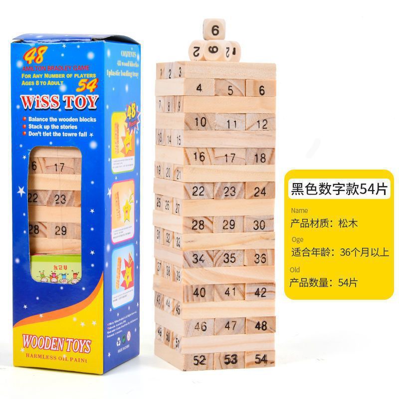 Children's Educational Toys 4-6 Early Education Wooden Rubber Wood Stacking Music Leisure Desktop Parent-Child Digital Stacking High Building Blocks