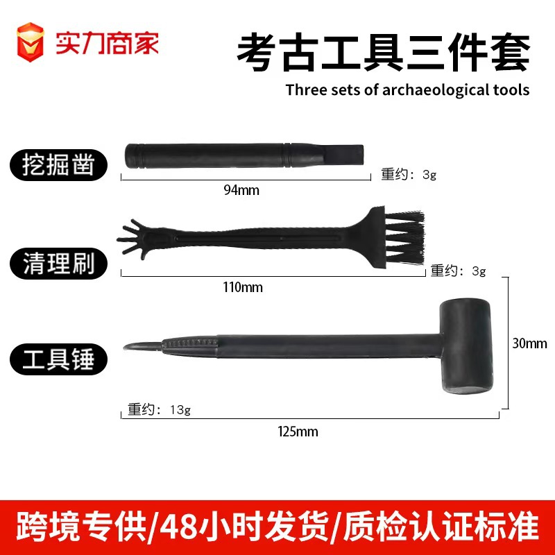 Набор из трех предметов для раскопок и археологии, пластиковые зубила, кисти, молотки и сумка, образовательные игрушки