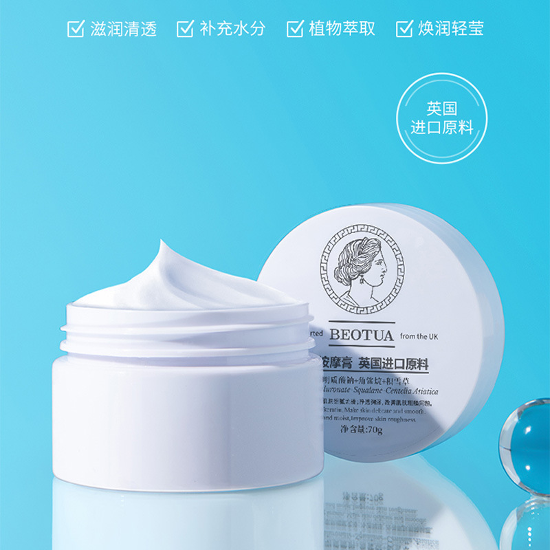 Bodie facial cleansing massage cream cleaning dirt moisturizing hydrating blackhead massage cream one-piece delivery wholesale