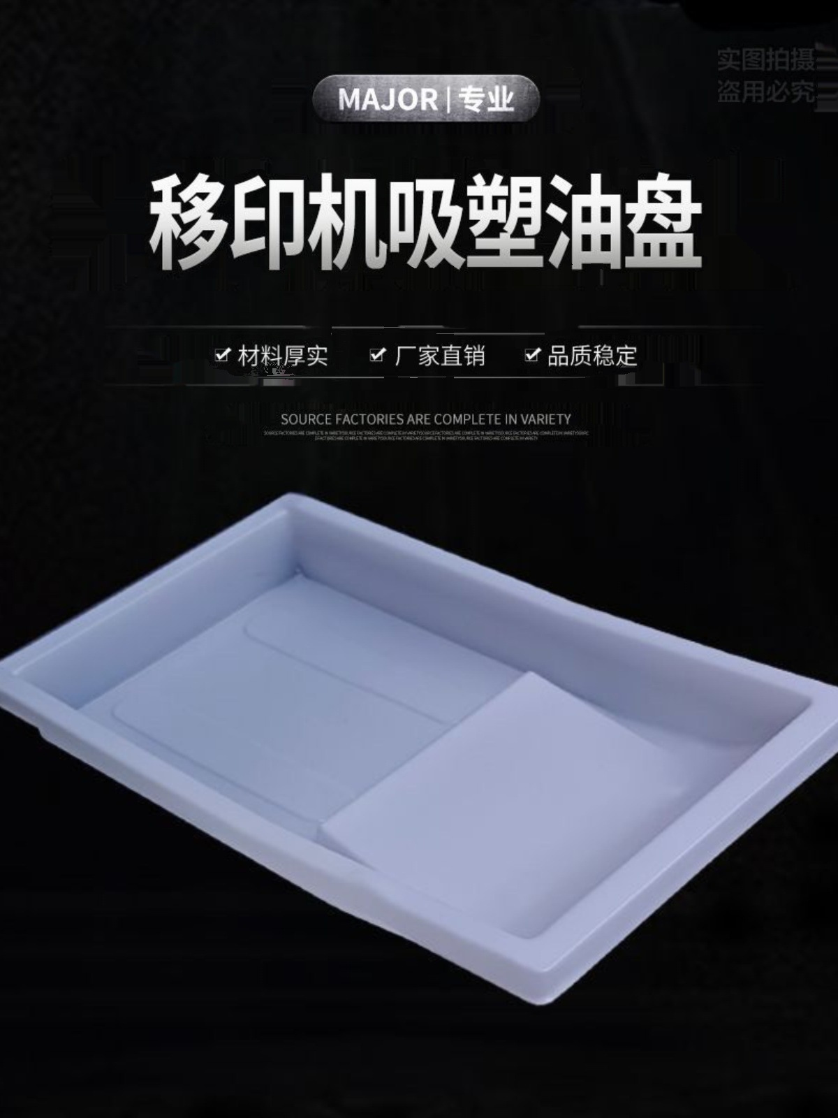 Пластиковый поддон для печати с вакуумом 6*4, крышка поддона для печати Zhongke Hongyi, одноразовый поддон 4*4, материал для картриджа с чернилами