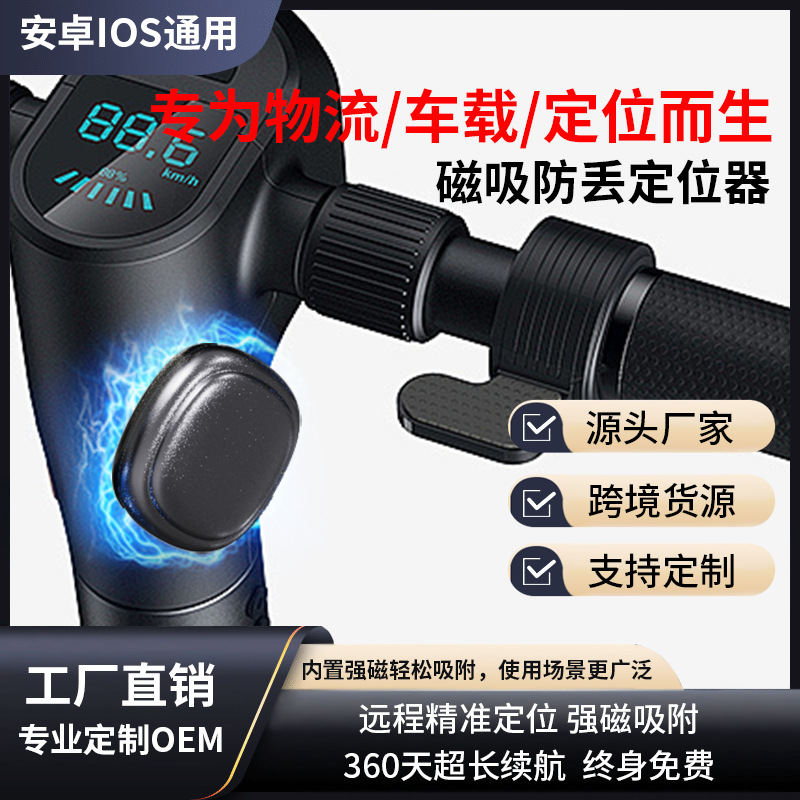 Локатор автомобиля, GPS трекер для транспортных средств, устройство против потери для электромобилей, беспроводной GPS противоугонный трекер для мотоциклов