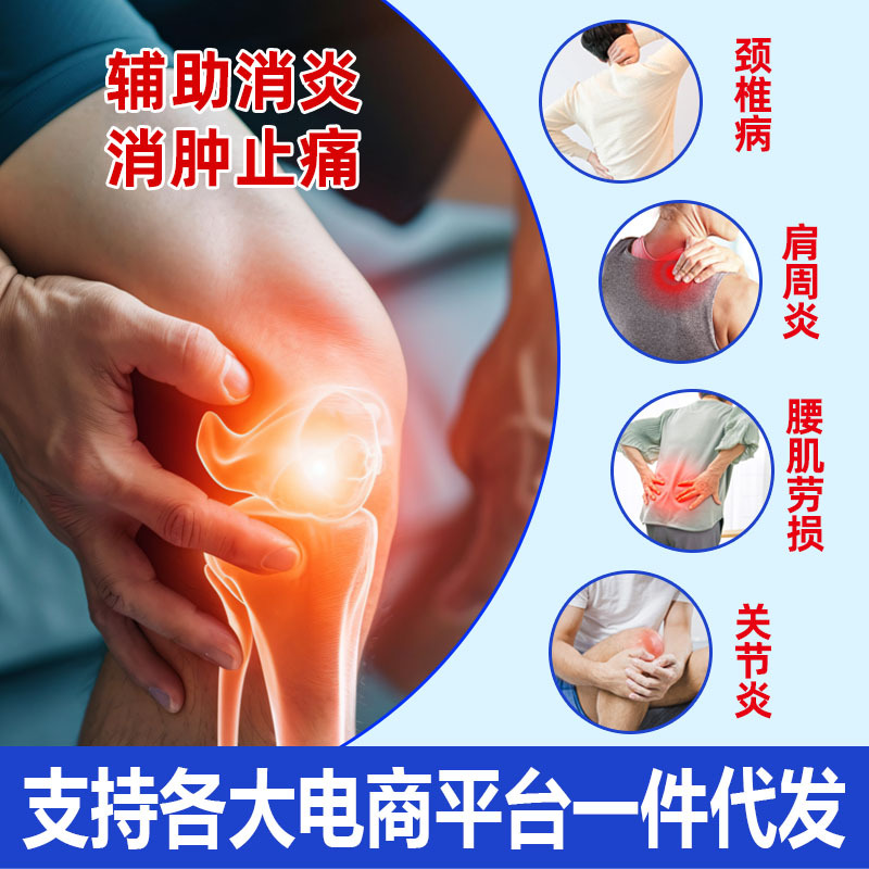 Selected Yao Benren Far Infrared Treatment Gel Class Ii Medical Device Blood Circulation Pain Relief Gel Dropshipping