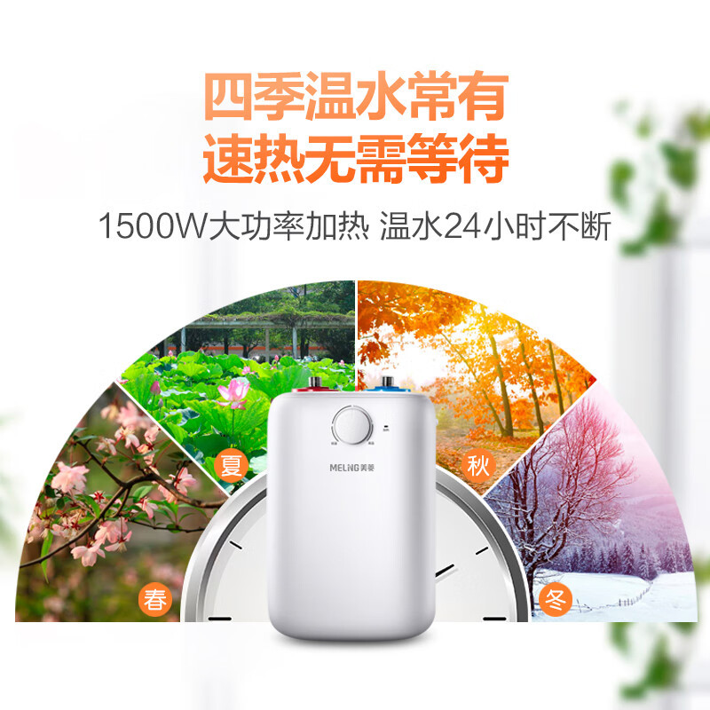 Meiling Dc6006 Household Small Kitchen Heater 6L Kitchen Instant Hot Water Heater Water Storage Kitchen Instant Hot Water Heater Energy-Saving