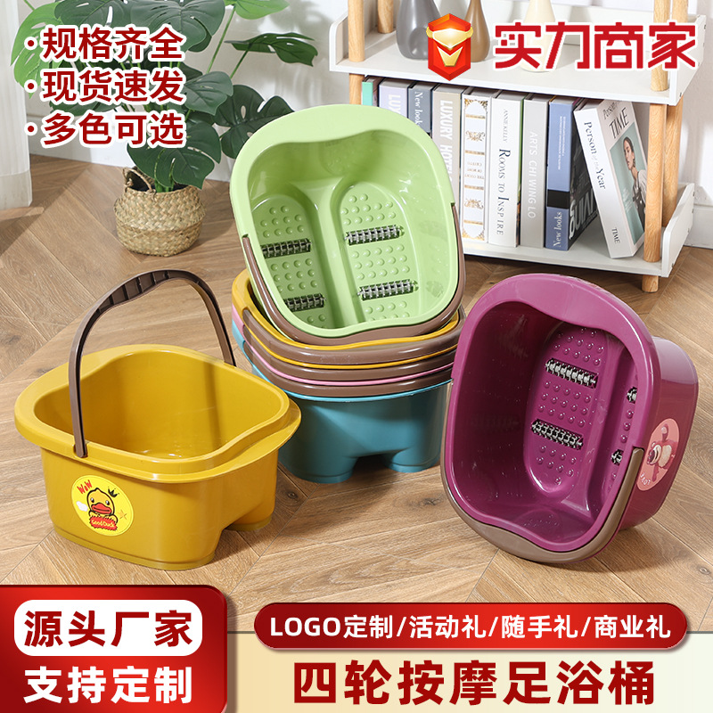Пластиковая ванночка для ног с массажем на четырех колесах, портативная, для студентов, с рекламной печатью