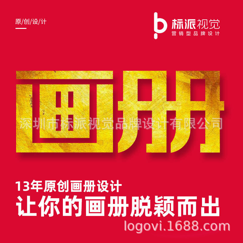 Shenzhen Brand Design Company Breeding Lighting Enterprise Vilogo Design Promotional Materials Design How Much Money