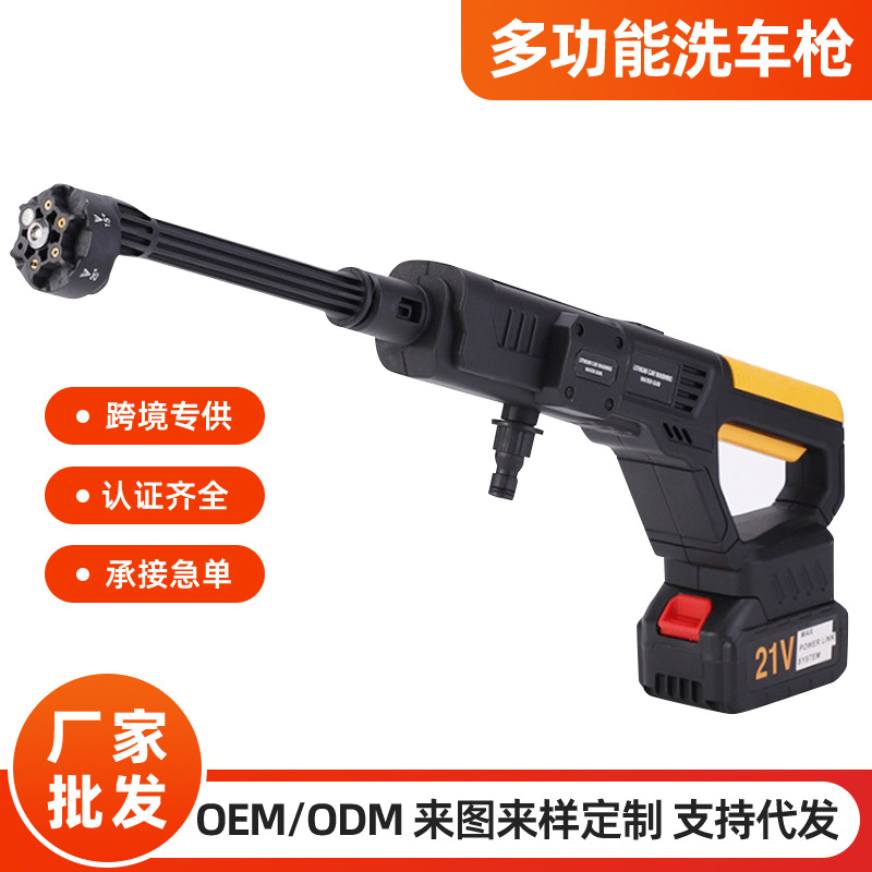 Портативный беспроводной высоконапорный водяной пистолет, высокомощная литиевая батарея, мойка для автомобилей, водяной пистолет для мойки автомобилей, артефакт для мойки автомобилей