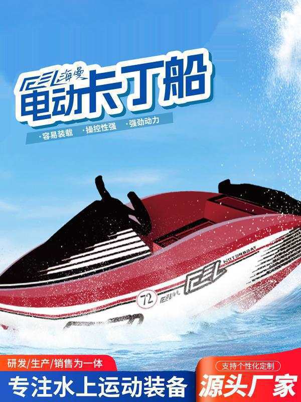 Электрическая картовая лодка Heiman, водные виды спорта, соревновательная рыбалка, серфинг, многофункциональная спасательная лодка