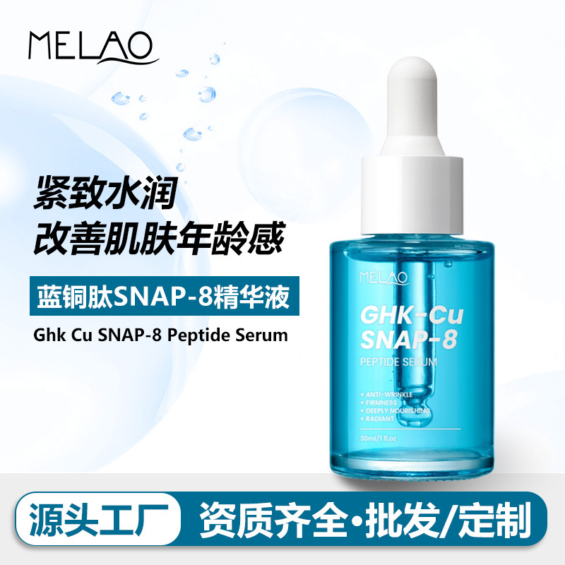 Кроссбордовая эссенция с синим медным пептидом для укрепления и уменьшения мелких морщин, увлажняющая эссенция Snap-8, оригинальное решение