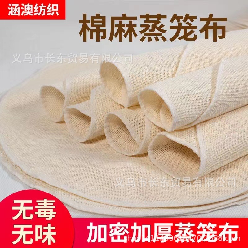 100 Pure Cotton Steamer Cloth Round Edge Non-stick Steamed Cloth Pure Cotton Gauze Steamer Cushion Steamer Cloth Steamed Buns Cloth