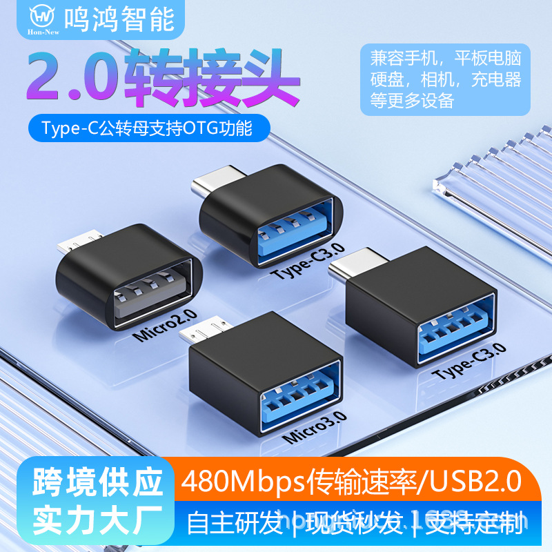 Адаптер OTG для мобильного телефона USB2.0 на Type-C Micro V8