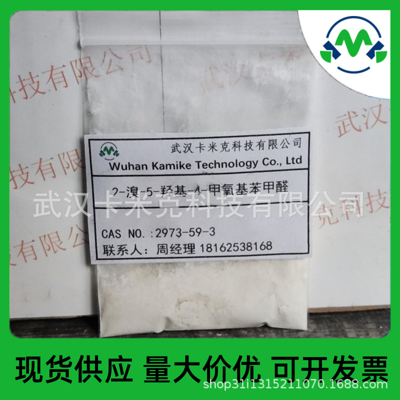 2-Бромо-5-гидрокси-4-метоксибензальдегид 2973-59-3 Производитель на месте 6-Бромо ваниллял