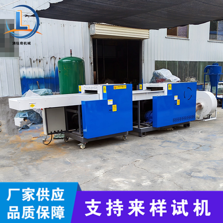 Машина для нарезки латексных подушек, машина для резки углеродного волокна, дробилка для нетканых отходов