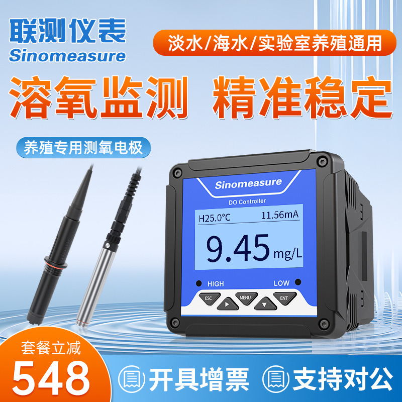 Совместное измерение Онлайн метр растворённого кислорода Датчик растворённого кислорода Детектор содержания кислорода в воде Электрод сточных вод Акватический флуоресцентный метод