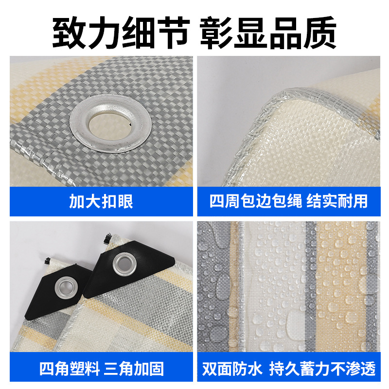 Shengde Customized Pe Rainproof Cloth Plastic Woven Cloth Coated Waterproof Sun Protection Sunshade Thickeneded Tarpaulin Cargo Yard Truck Cloth