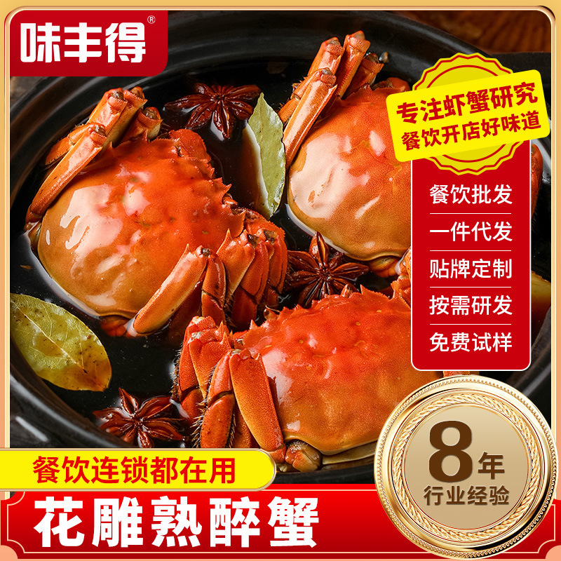 Fully Matured Hairy Crab, June Yellow Crab, Ready-To-Eat Seafood, Wholesale Pickled Hairy Crabs, River Crabs