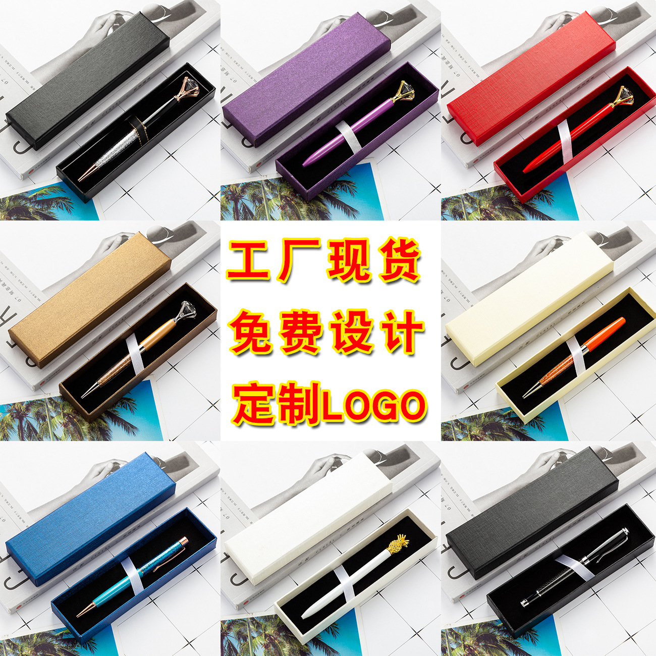 Коробка для карандашей бумажная упаковка подарочная коробка для ручек коробка с крышкой Небо и Земля печать логотипа