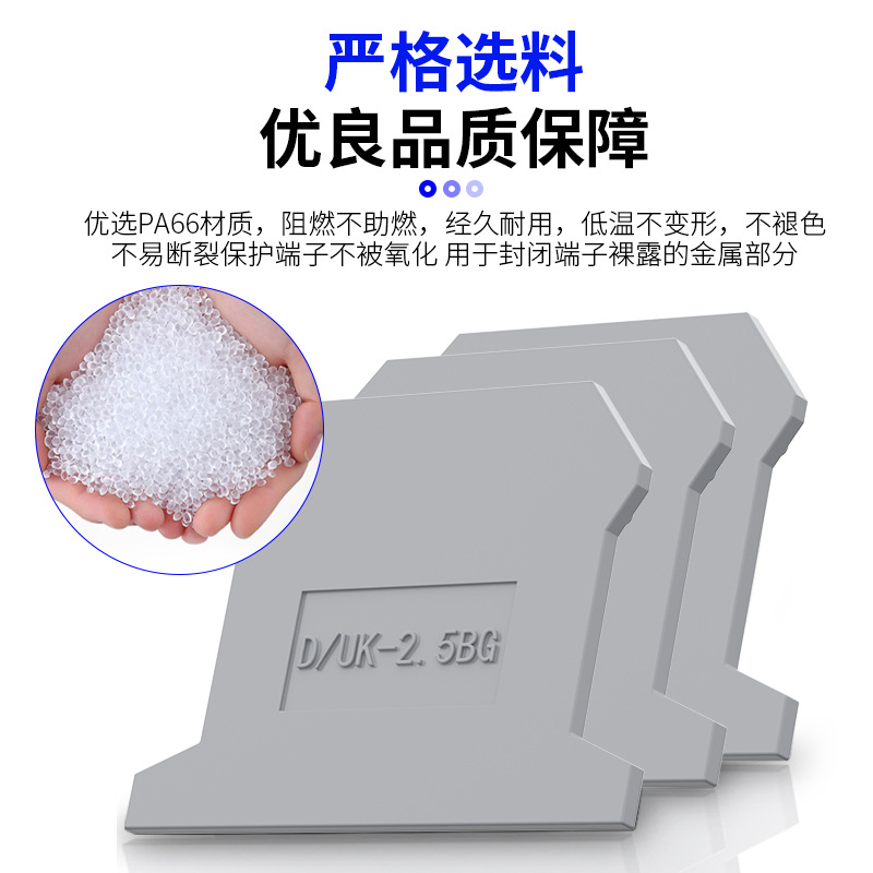 UK2.5B terminal block (200/bag) is applicable to the cover plate of the D-UK2.5BG baffle baffle plate