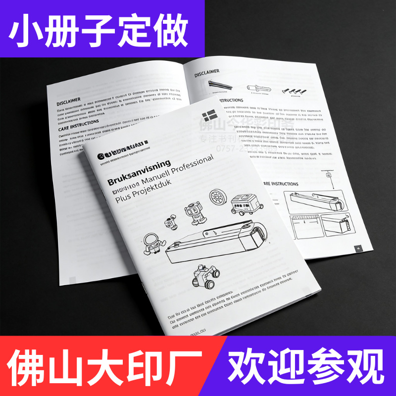 Riding Horse A5 Product Manual Printing, Customized Foldable Booklet for Aliexpress Amazon Cross-Border Sales