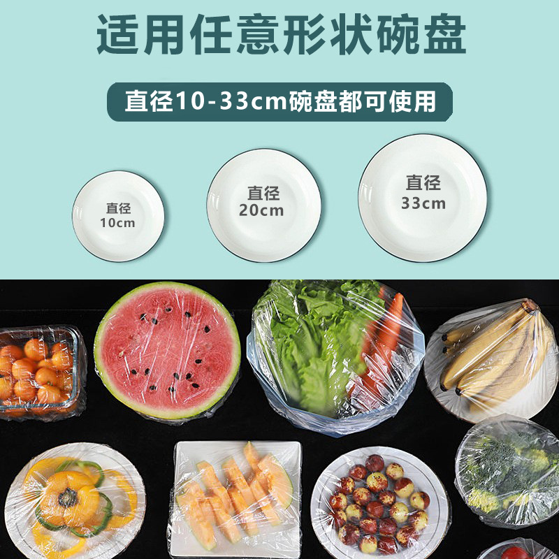 Manufacturer Wholesale Thickened Disposable Cling Film Cover Household Vegetable Cover Fresh-Keeping Cover Fruit and Vegetable Food-Grade Fresh-Keeping Cover