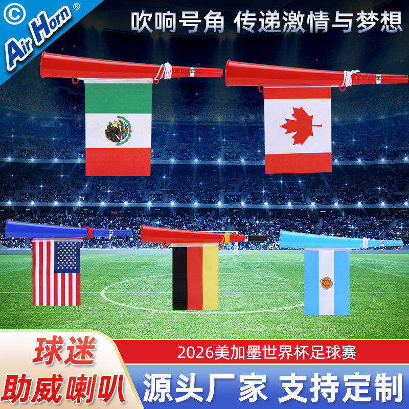 Фанфара для поддержки на чемпионате мира по футболу, атрибутика для игр, атмосфера открытия