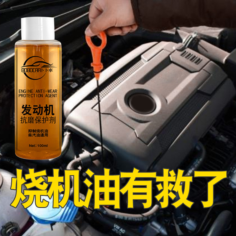 Защитное средство Zhongheng от износа, защитное средство для двигателя, снижает шум, предотвращает вибрацию, предотвращает коррозию, лечит сгорание масла
