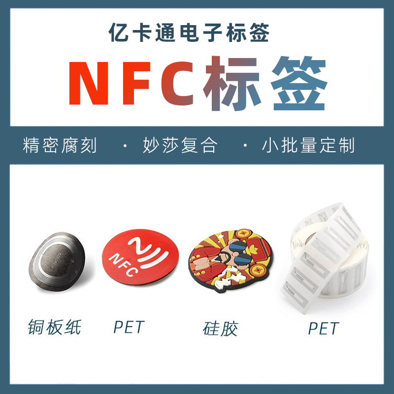Миллион мультяшных Nfc чип наклейка антиподделка этикетка Nfc чип хрупкий антиподделка чип антирвущая этикетка на заказ