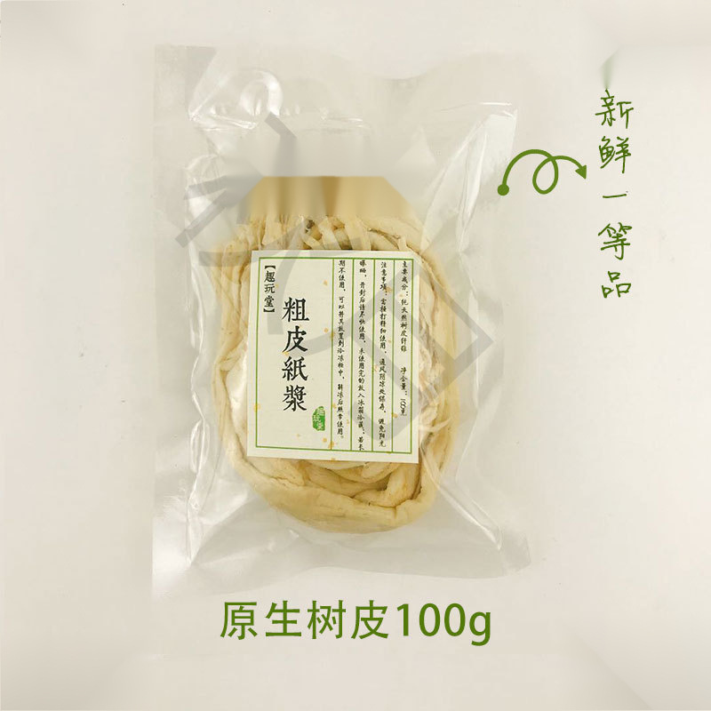 Handmade Papermaking DIY Bark Dehydration Pulp Buy 4 Get 1 Free Flower Paper Rough Pulp Material