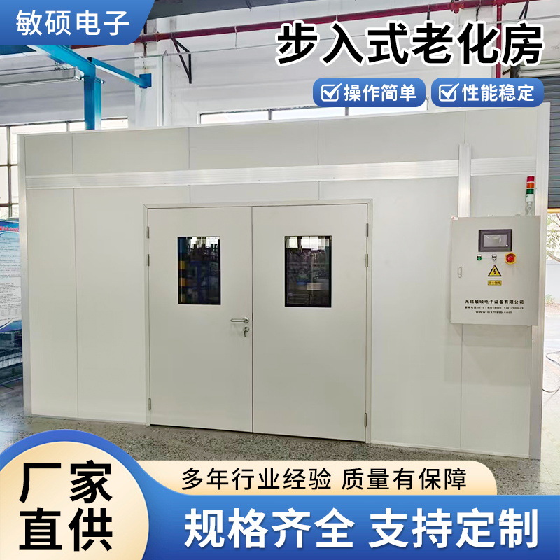 Комната старения с постоянной температурой и влажностью, оборудование для испытаний на высокую и низкую температуру