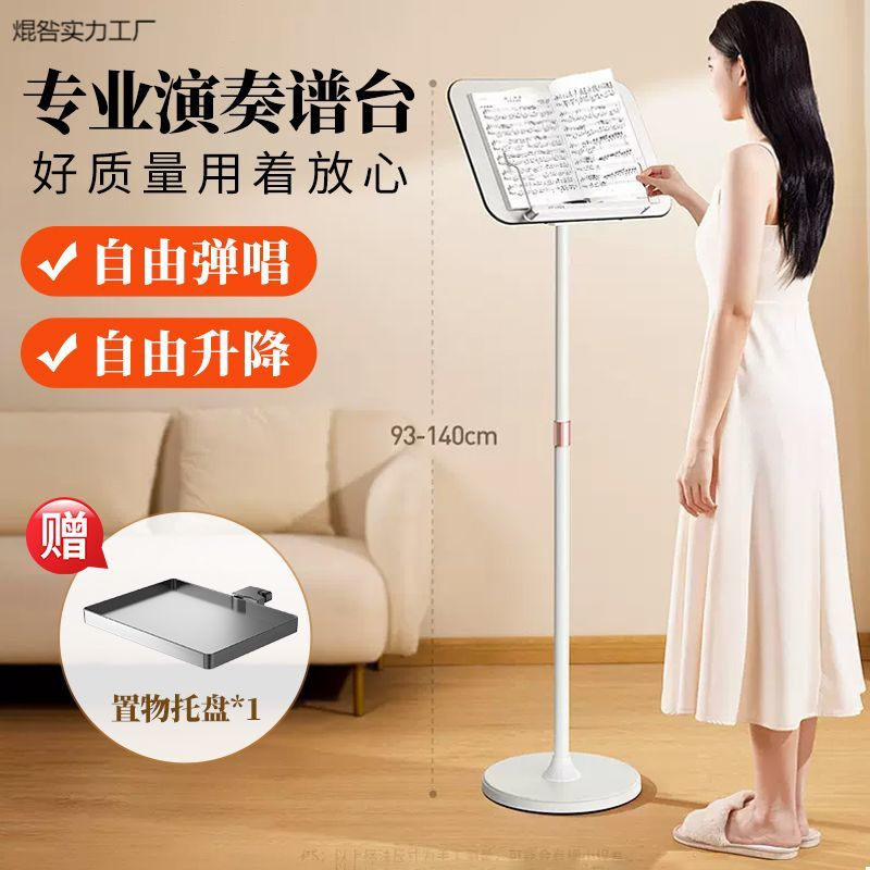 Music Stand, Sheet Music Stand, Reading Stand, Music Stand, Portable Home Guzheng, Guitar, Violin Special Lifting Bracket