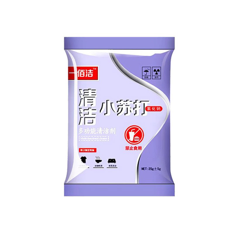 Small bag of baking soda 25g kitchen oil removal detergent multi-specification can be sent on behalf of the source factory wholesale direct sales