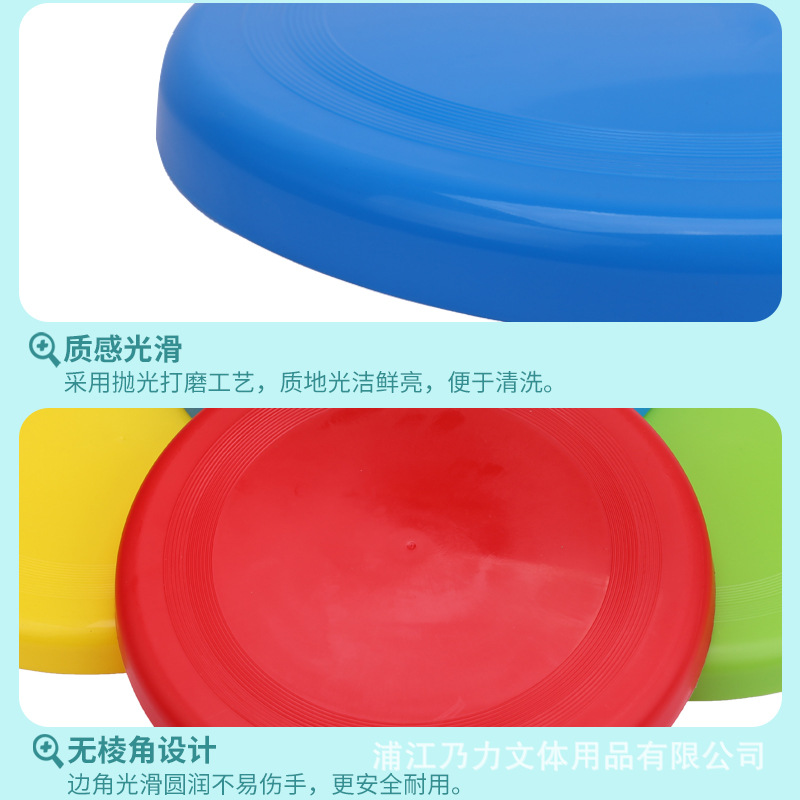 Factory Direct adult sports plastic material tough Frisbee outdoor beach toy plastic pet dog Frisbee