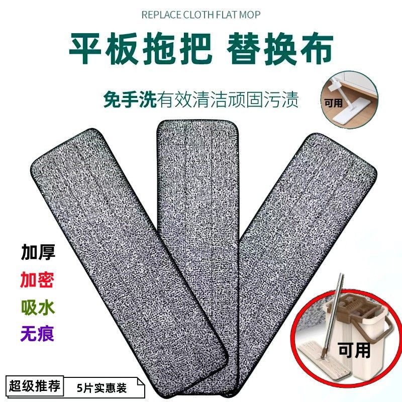 Сменная тряпка для плоского мопа, тряпка для ленивого мопа, сменная тряпка TikTok, тряпка для мопа без рук, безцарапающая тряпка