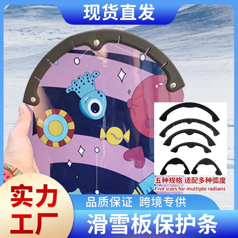 Строго отобранная противоударная лента для сноуборда, защитный чехол для головы и хвоста, аксессуары для сноуборда