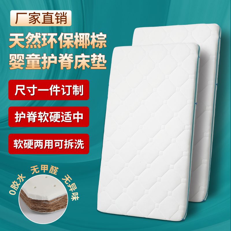 Spine-Protecting Baby Mattress, Coconut Palm Latex Mattress, Children's Splicing Mattress, Baby Kindergarten Mattress, Cross-Border Wholesale