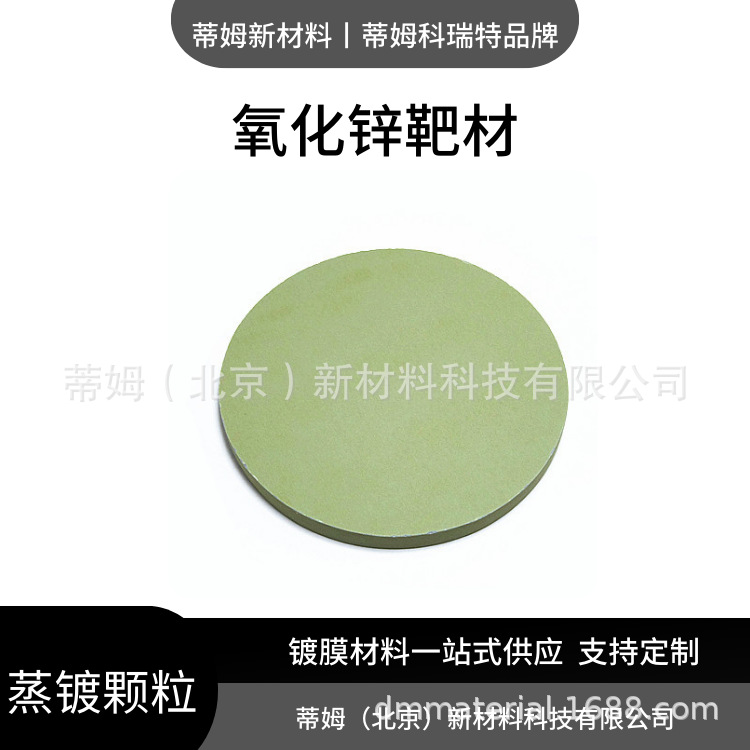 Ta2O5 Tantalum Pentoxide Target Magnetron Sputtering Coating 4N Processable Round Target Square Target Arc