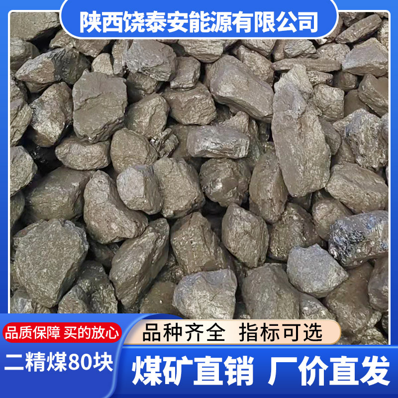 Inner Mongolia Ordos Coal Second-Grade Coal 5500 Calories White Smoke White Ash Civilian Coal Wholesale