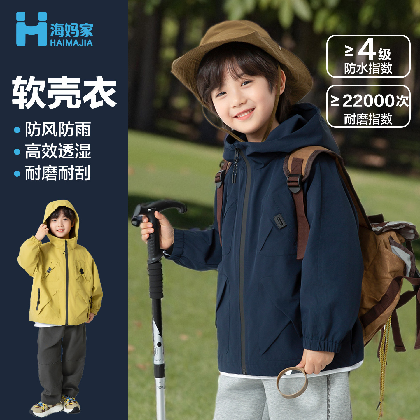 Детская одежда Haima 2025 Весна-Осень Новая мужская трехвязаная куртка с капюшоном Осенняя куртка для активного отдыха