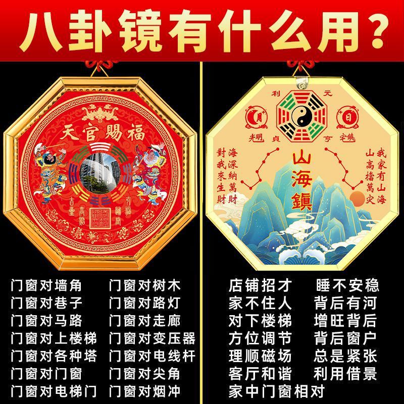 Door God Gua Sha Mirror Convex Mirror Mountain and Sea Town Pendant Rural Door-To-Door Window Facing Road Elevator Entrance Heavenly Official Blessing