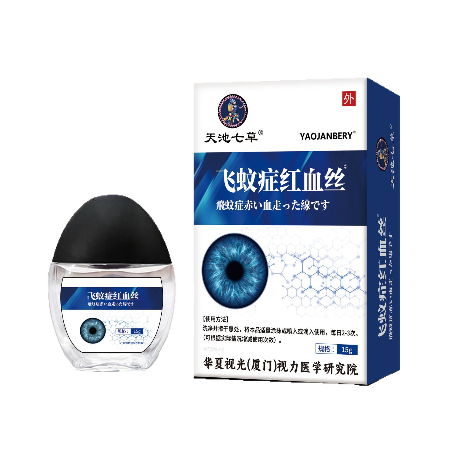Tianchi Qicao Blueberry Lutein Flying Mosquito Houttuynia Cordata Pearl Eye Drops Fatigue Dry Eye Protection Liquid