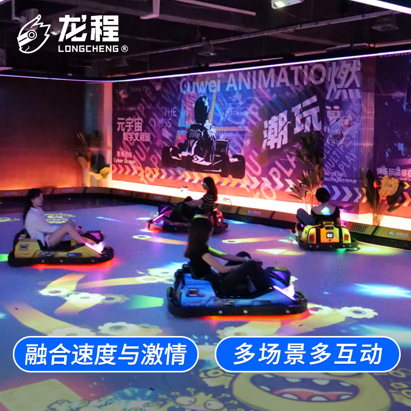 Longcheng Light and Shadow Vr Kart Projection Interactive Snake Mario Immersive Ar Holographic Drift Bumper Car