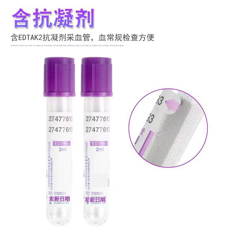 Factory Direct Sales Negative Pressure Blood Sample Collection Tube Blood Regular EDTAK2/edtak3 Capture Container