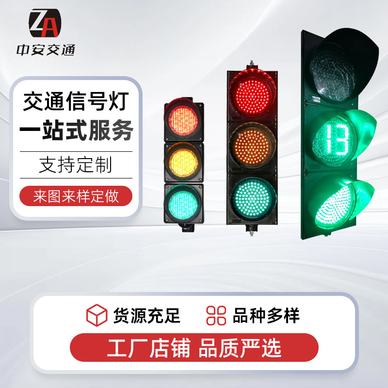 Кросс-граничный производитель светофоров светодиодный светофор сигнал для автомобилей дорожный предупреждающий свет