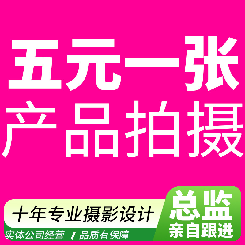 Съемка и производство видео для A+ главного изображения Amazon, услуги фотосъемки продуктов в помещении, фотография на белом фоне