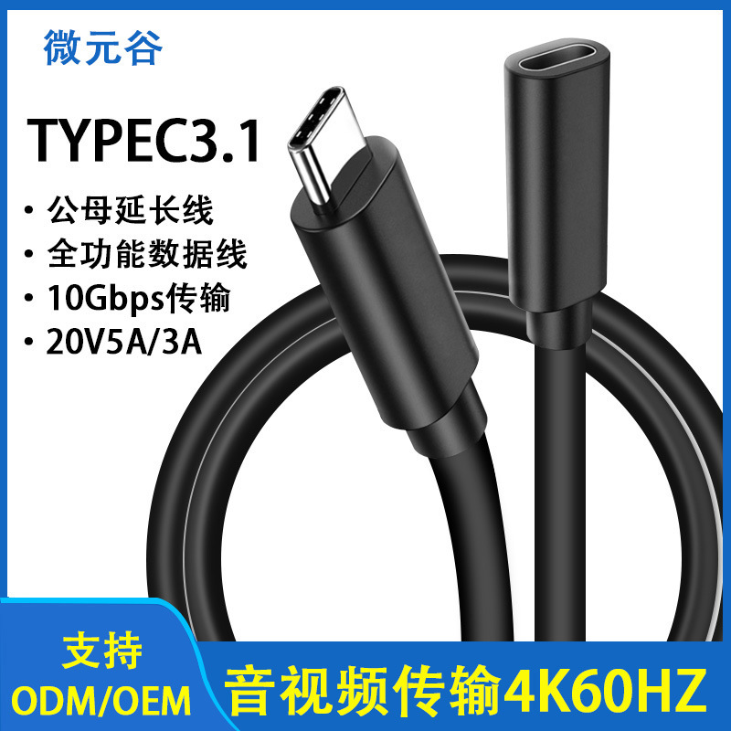 Кабель данных Type-C 3.1, передача аудио и видео, экранная проекция 4K 60Hz, мужской и женский, 16 ядер, USB-C 4K