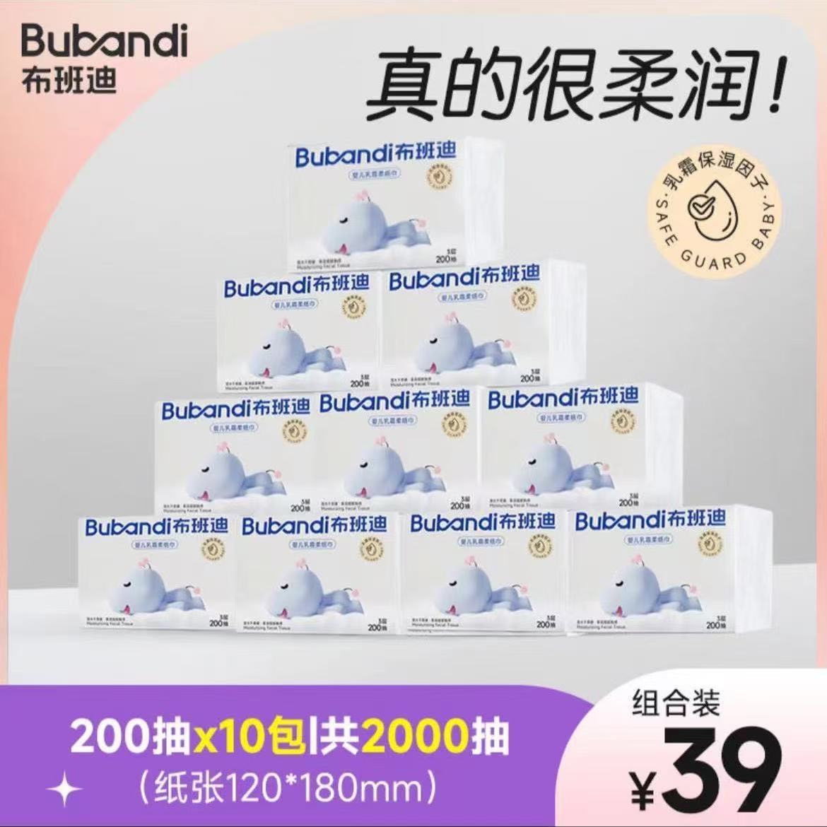 Bubandi Newborn Soft Baby Moisturizing Cream Soft Tissue Super Soft Hand and Mouth Suitable for Baby and Baby Skin-Friendly Tissue